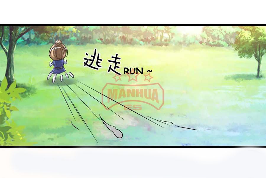 Marvelous Hero of the Sword Ch. 6 第16页