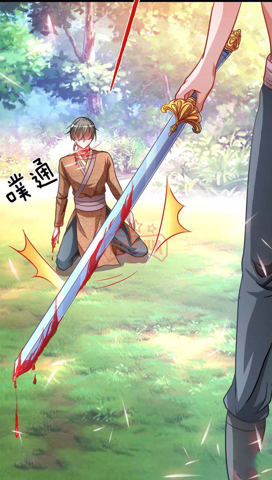 Marvelous Hero of the Sword Ch. 6 第9页
