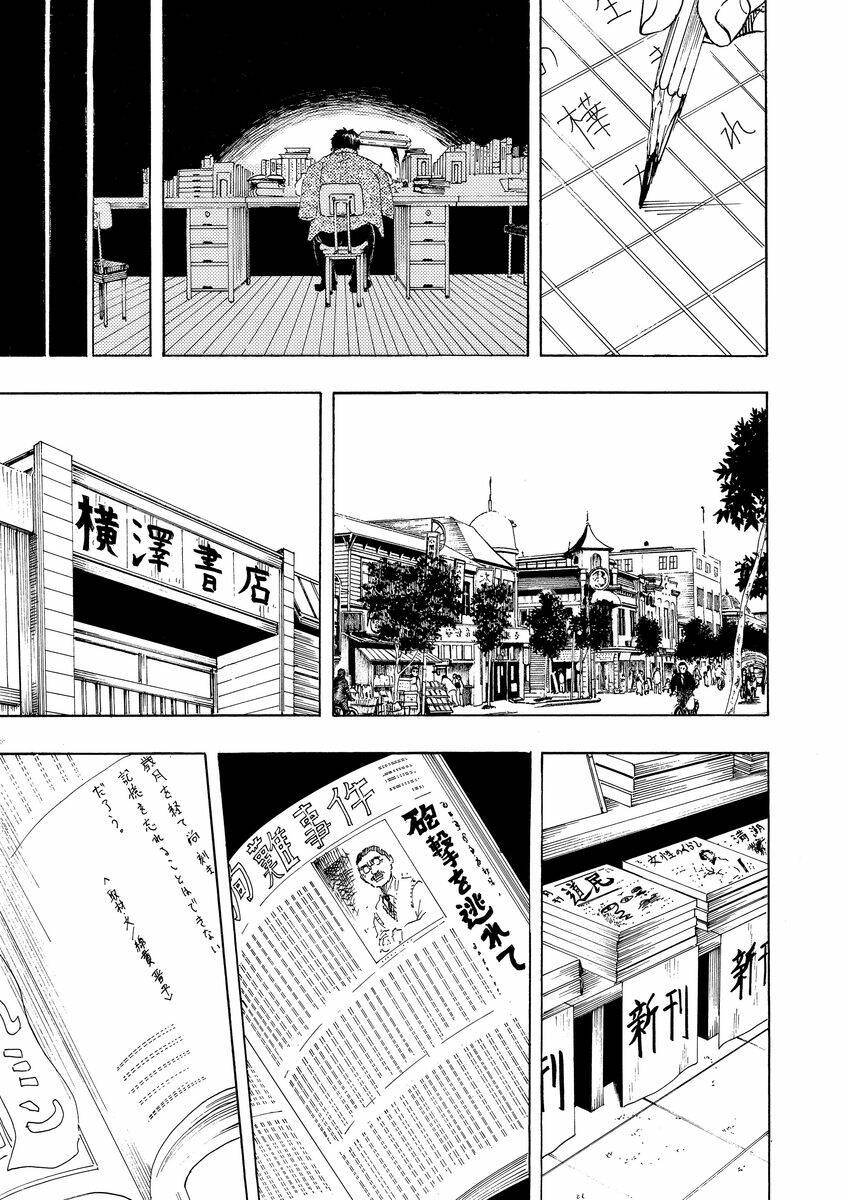 Bishu no Daichi Fukushu ~Fukushuu no tame ni Kao wo Suteta Onna~ Thứ phế phẩm 第16页
