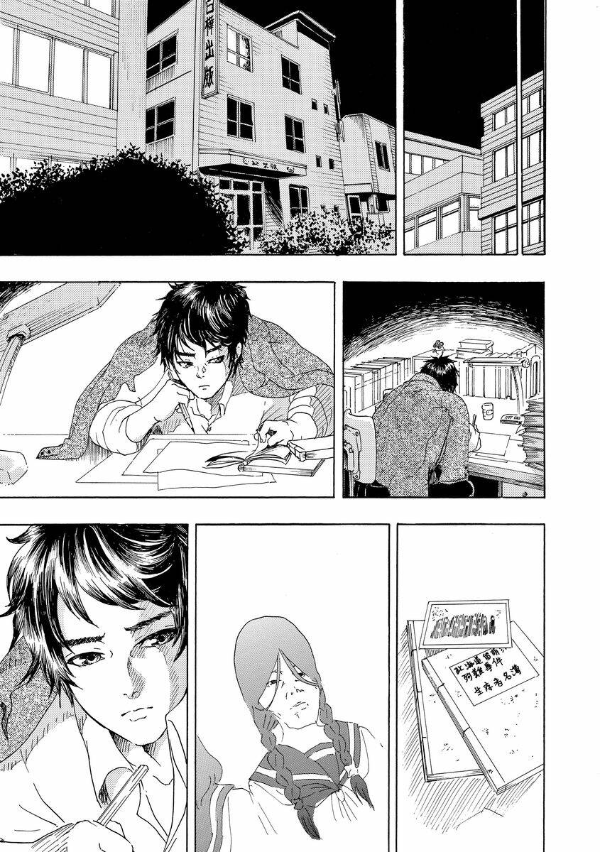 Bishu no Daichi Fukushu ~Fukushuu no tame ni Kao wo Suteta Onna~ Thứ phế phẩm 第8页