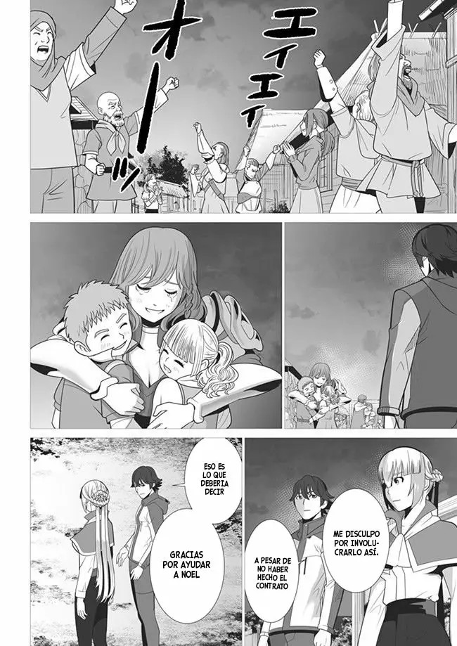 Sen no Skill wo Motsu Otoko - Isekai de Shoukan Kemono Hajimemashita! Vol. 1 Ch. 3 第19页
