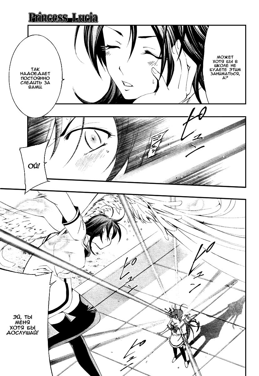 Princess Lucia Секс на крыше 第8页