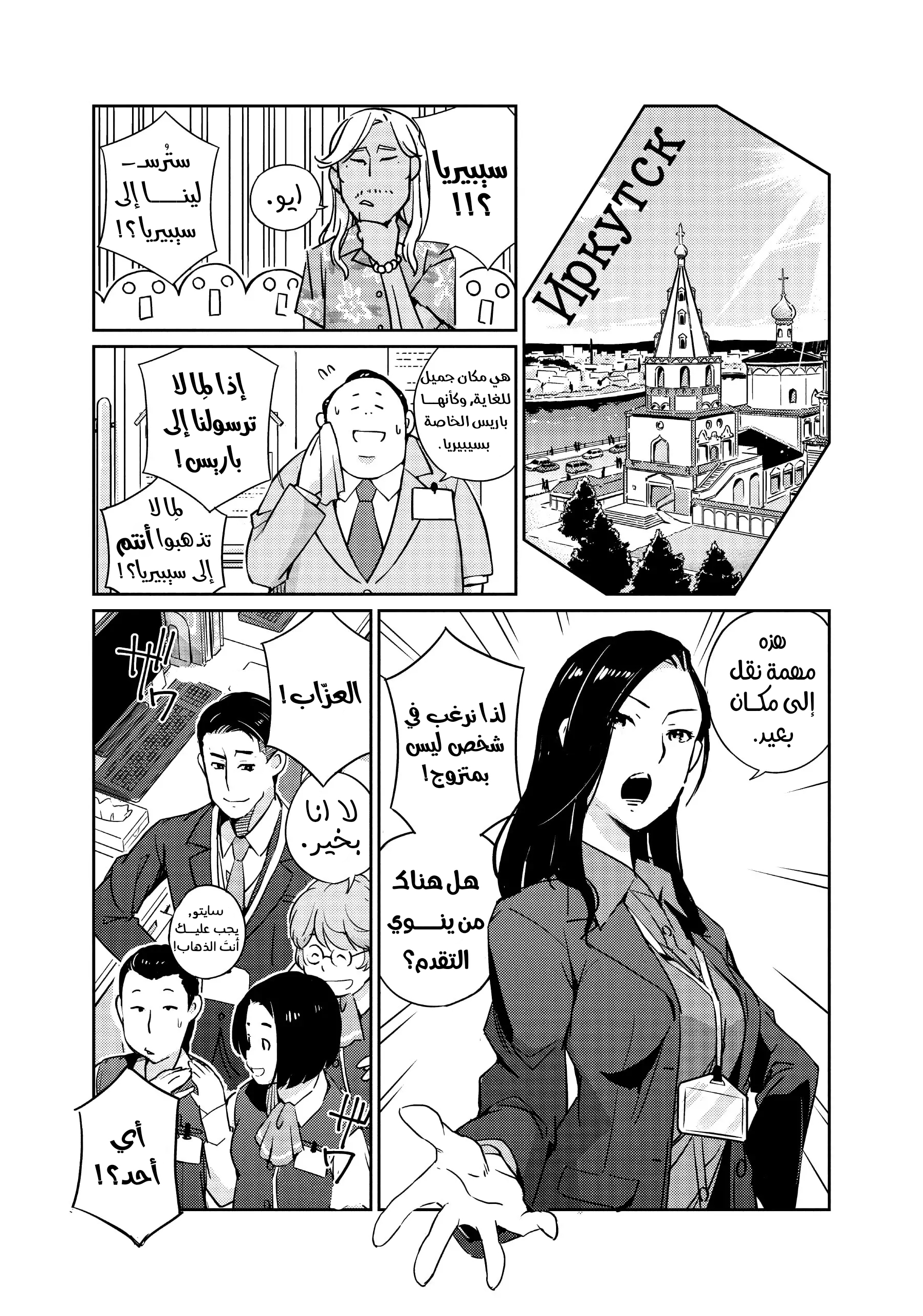 Kekkon Suru tte, Hontou desu ka: 365 Days To The Wedding هل ستتزوج حقًا؟ 第23页