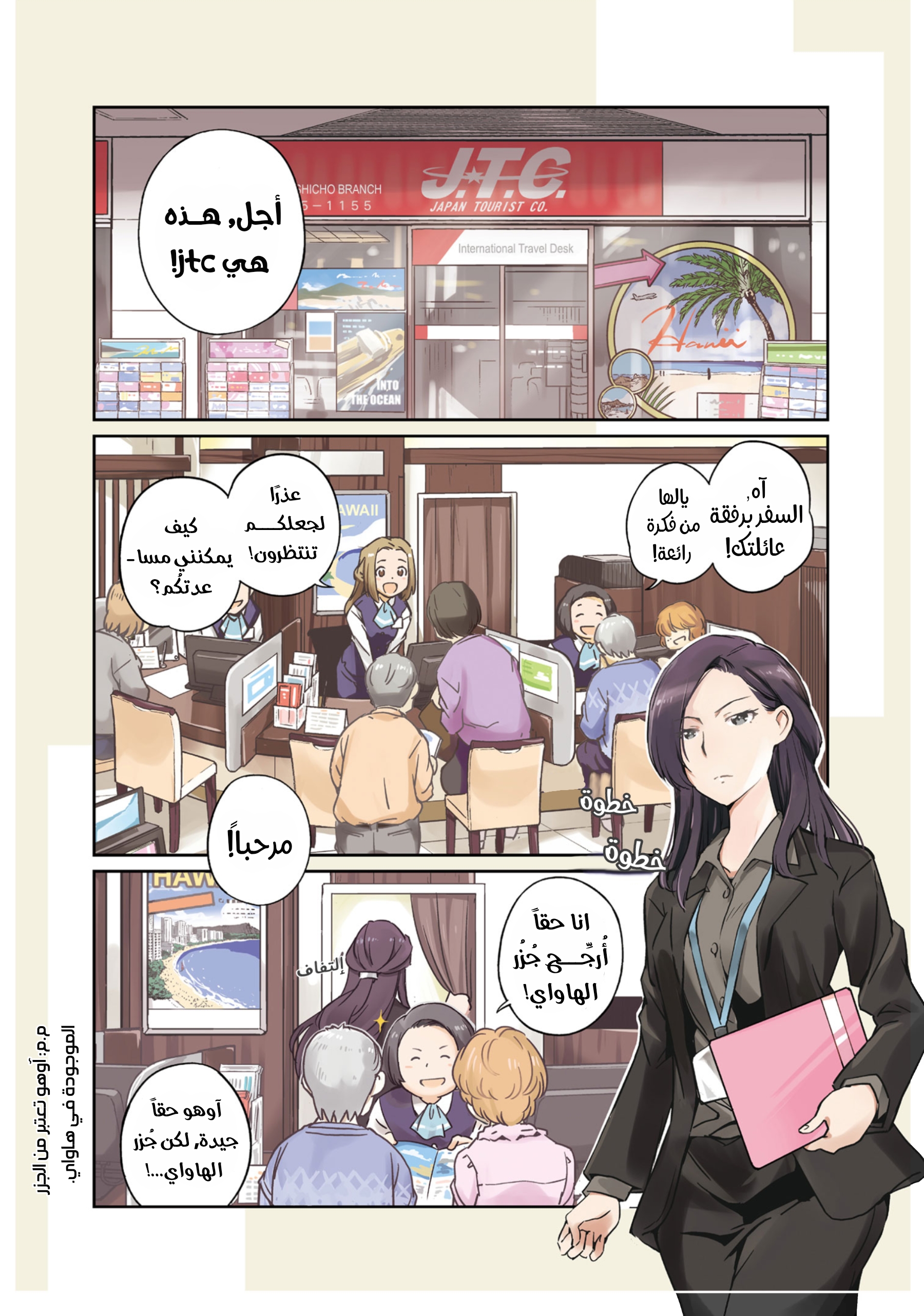 Kekkon Suru tte, Hontou desu ka: 365 Days To The Wedding 第4页