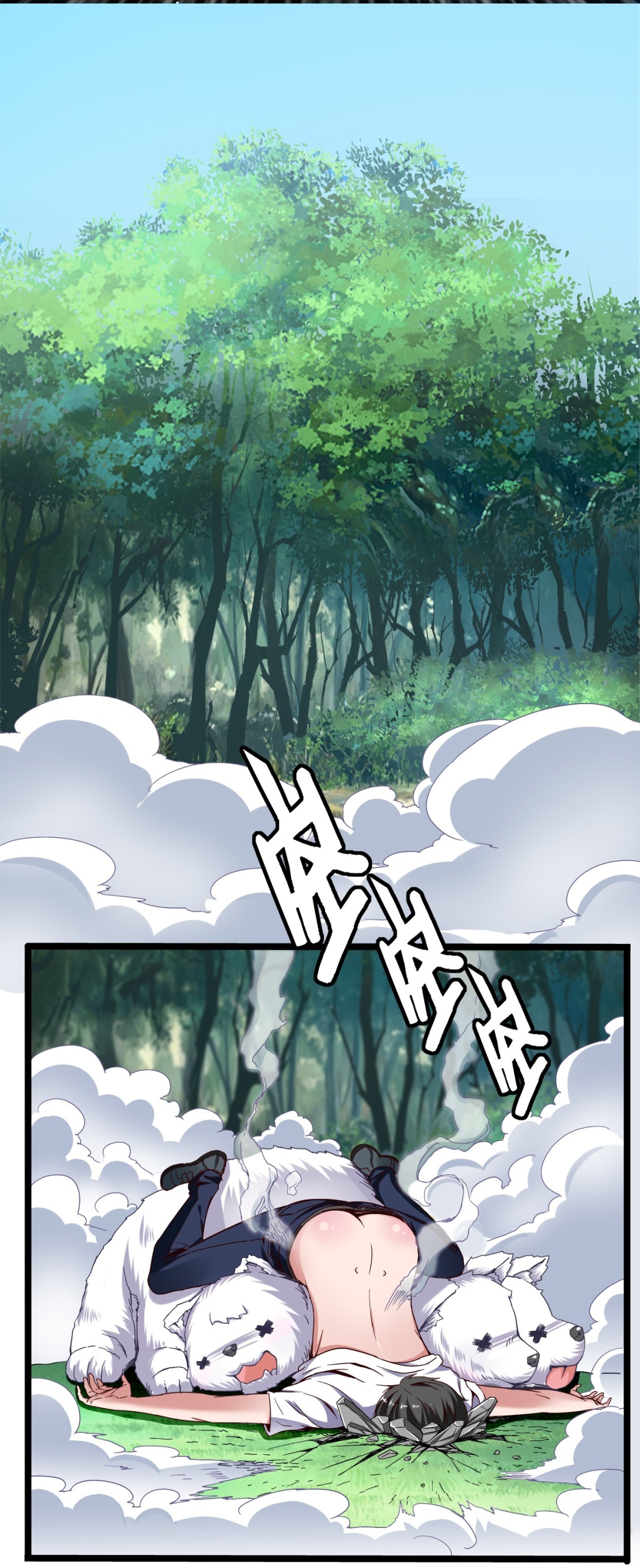 Mo Shou Jian Sheng Ch. 1 第14页