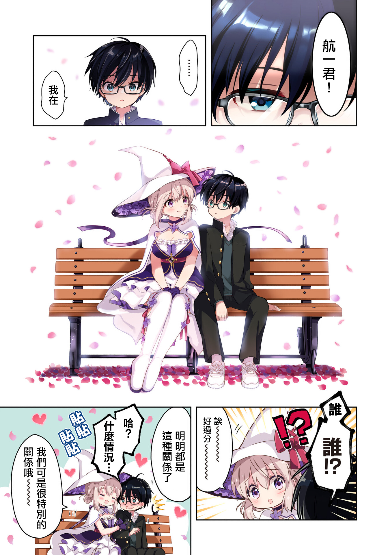 Majo wa Mangetsu ni Saku Ch. 1 第1页