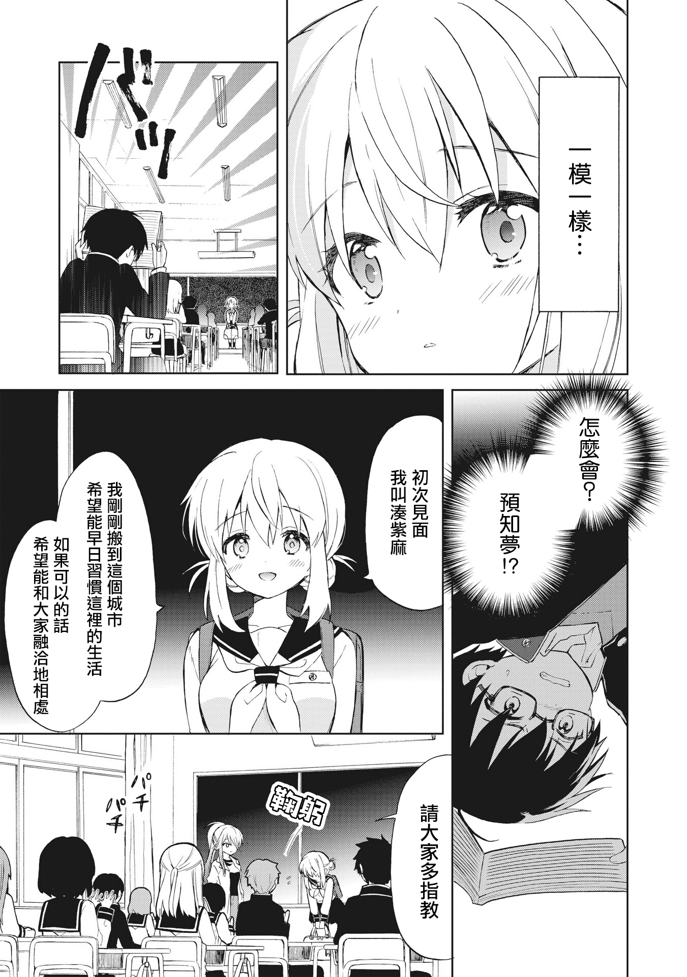Majo wa Mangetsu ni Saku Ch. 1 第12页