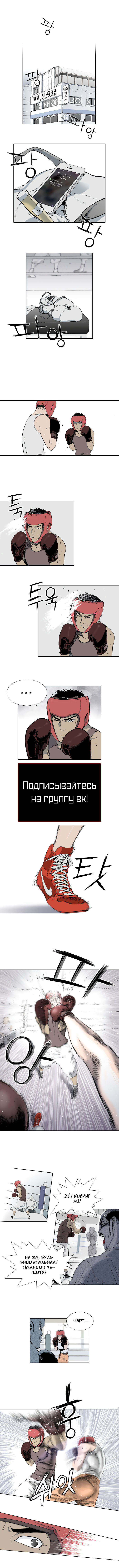 Knuckle Girl Жертва 第2页