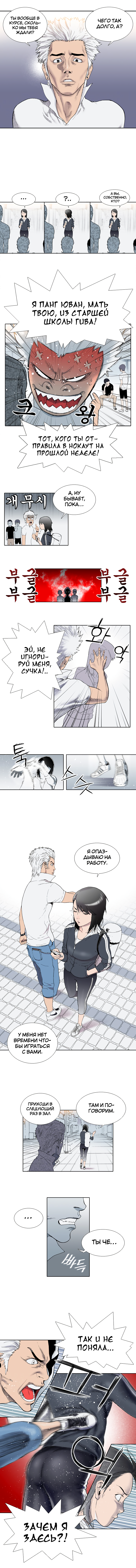 Knuckle Girl Жертва 第5页