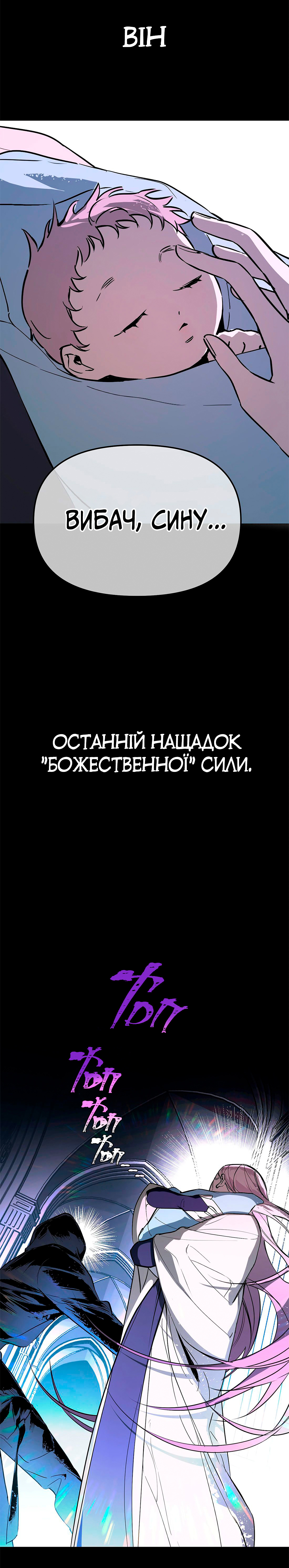 The Evil Ring Пролог: Падіння Бога 第2页