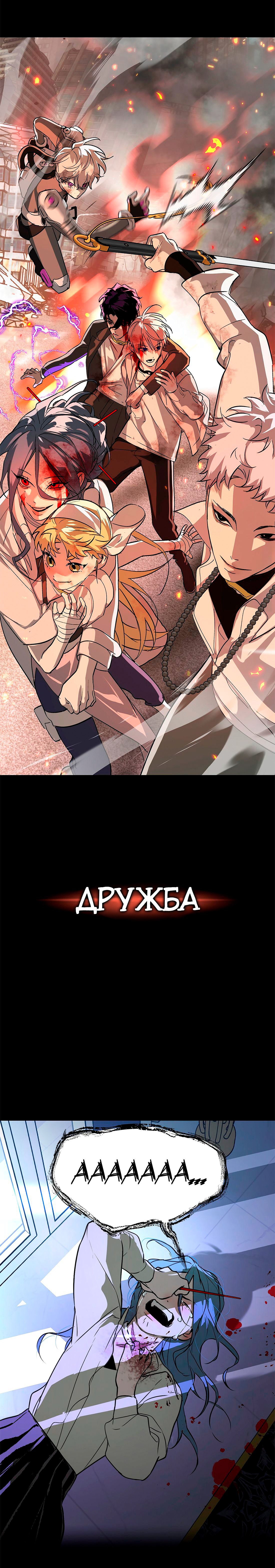The Evil Ring Пролог: Падіння Бога 第11页