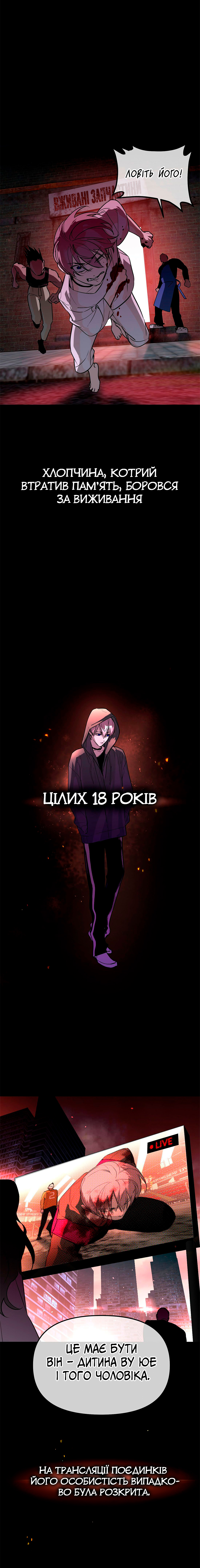 The Evil Ring Пролог: Падіння Бога 第7页