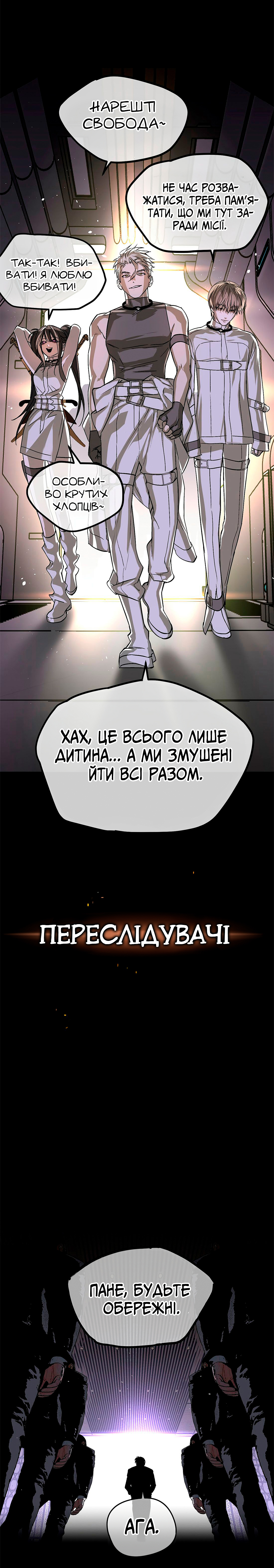The Evil Ring Пролог: Падіння Бога 第8页