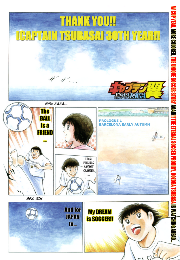 Captain Tsubasa: International Overseas Games - EN LA LIGA 第1页