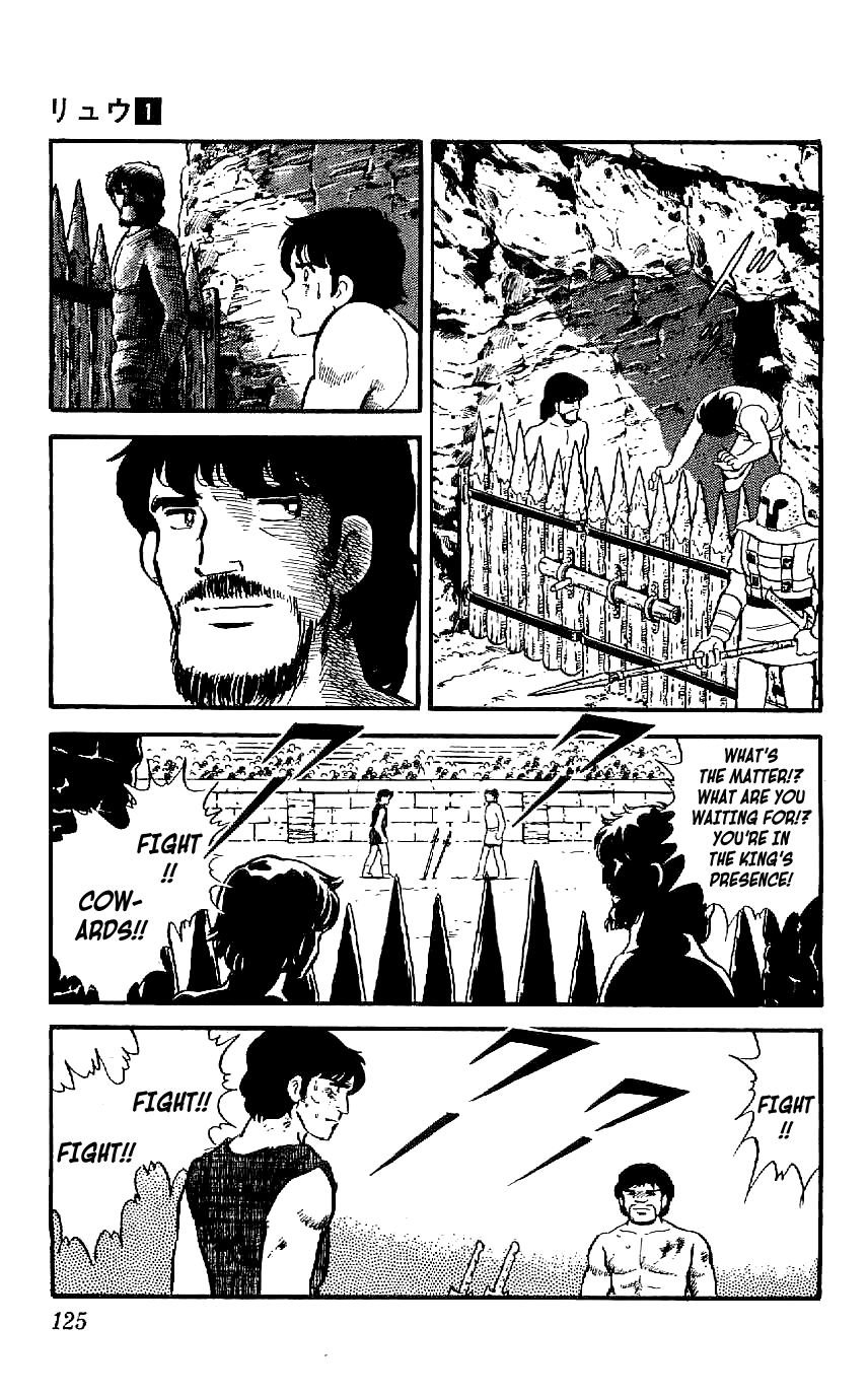 Ryu The Duel 第13页