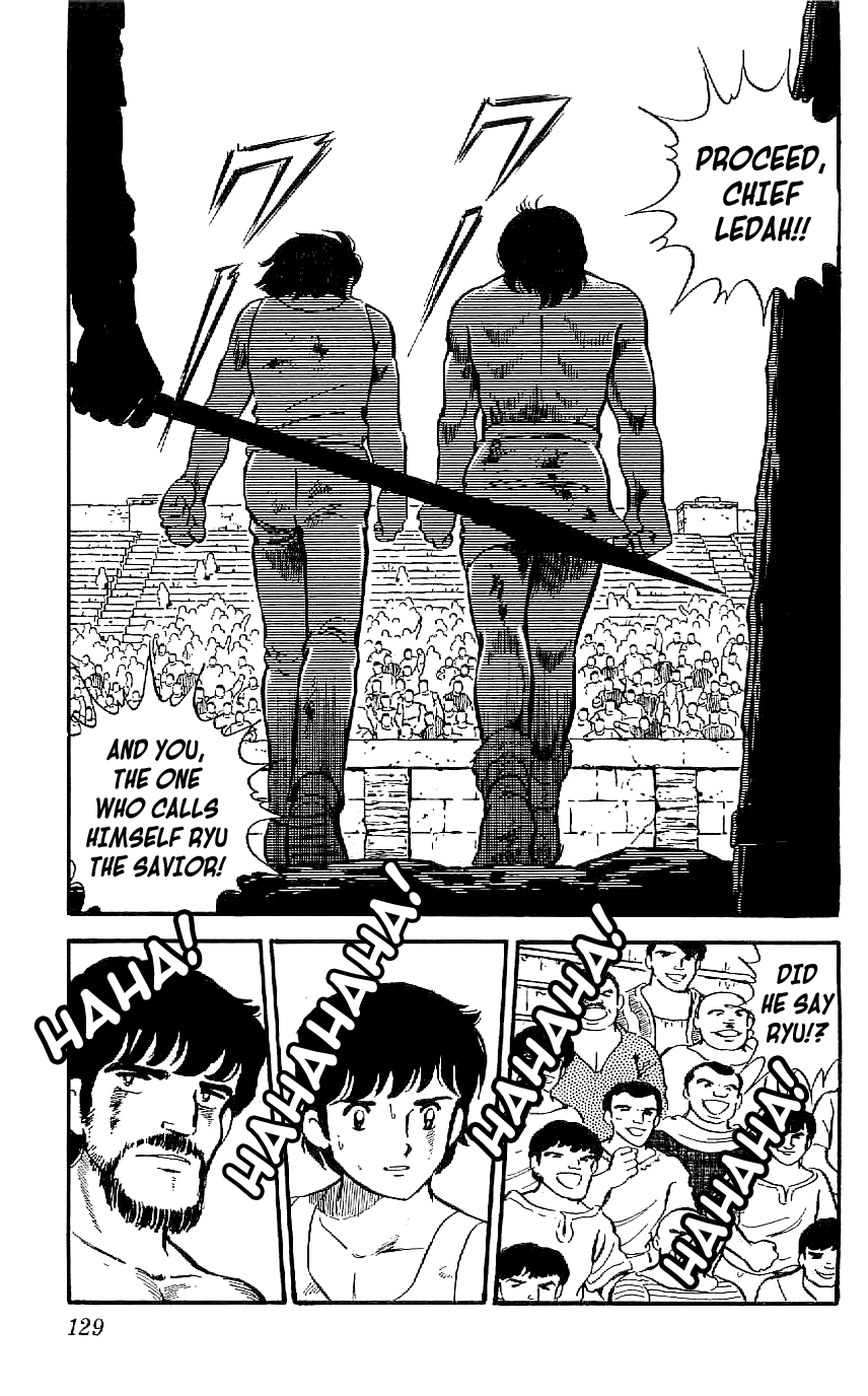 Ryu The Duel 第17页