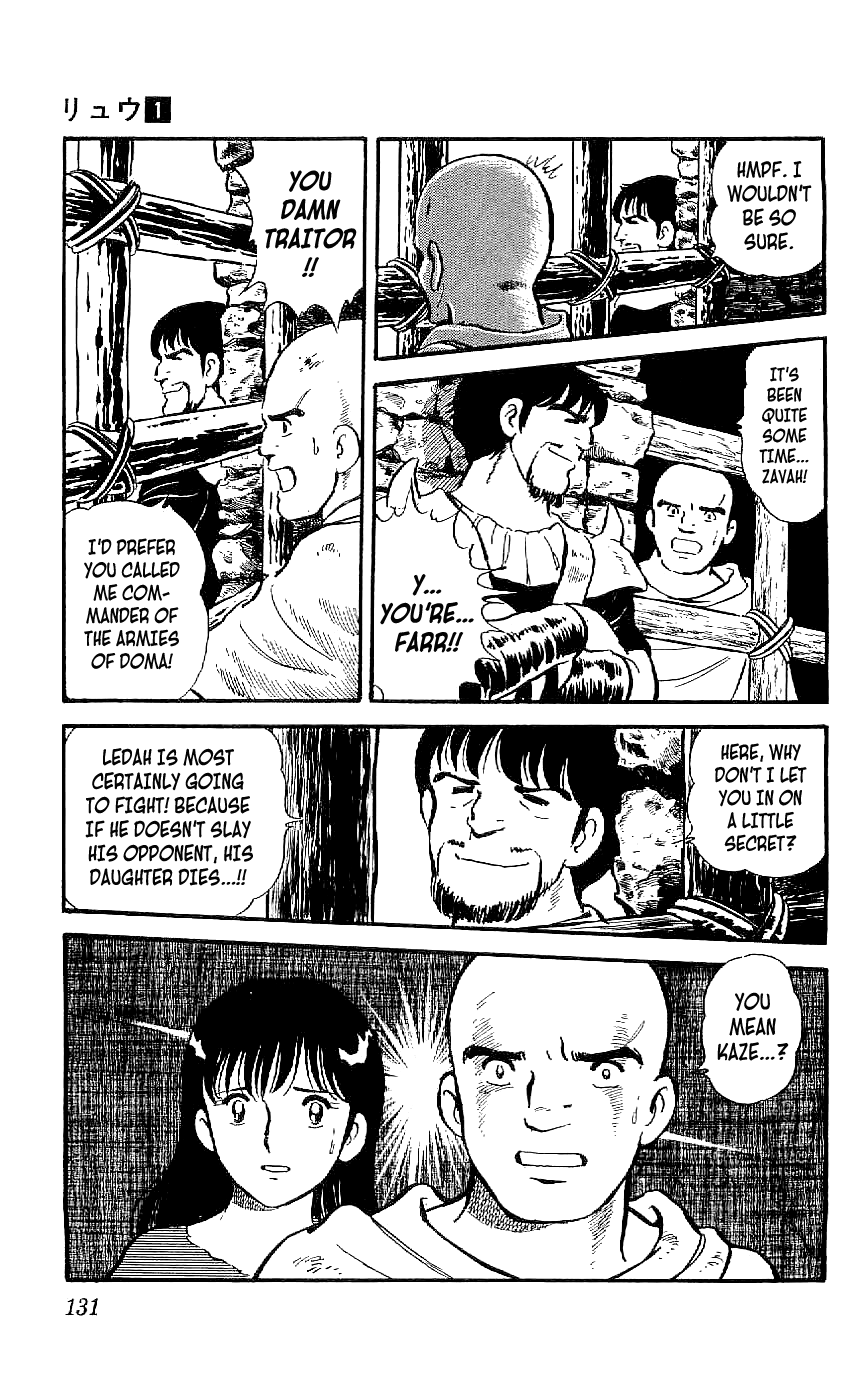 Ryu The Duel 第19页