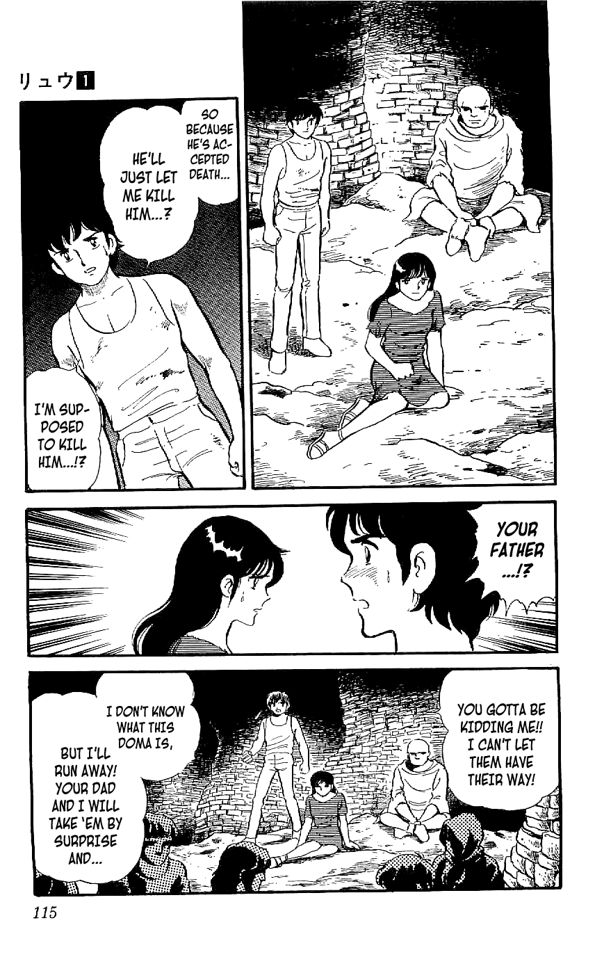 Ryu The Duel 第3页