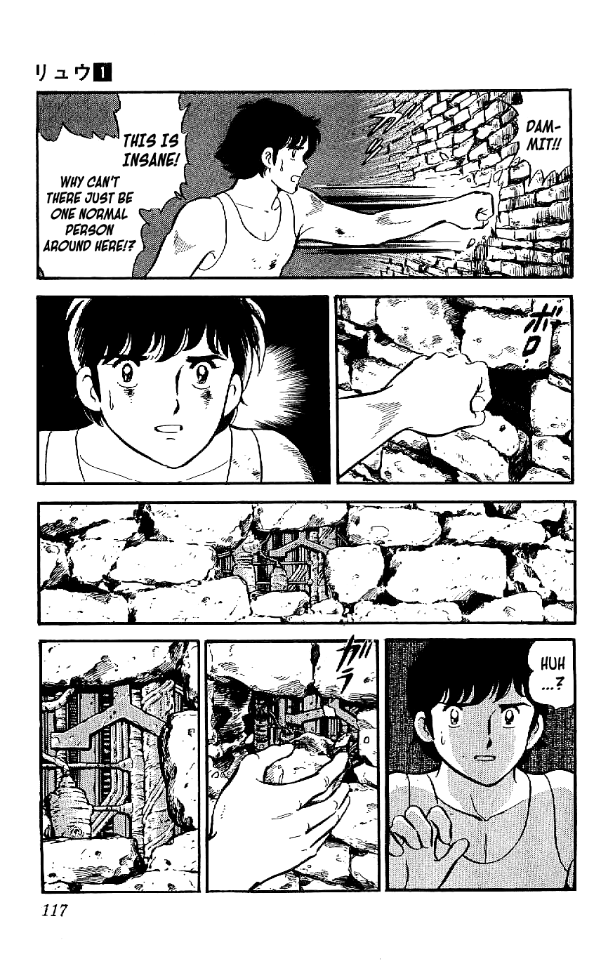 Ryu The Duel 第5页