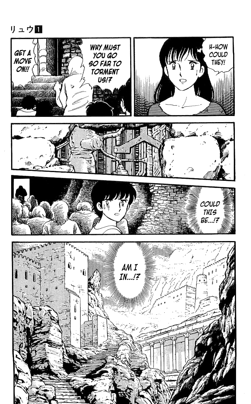 Ryu The Duel 第7页