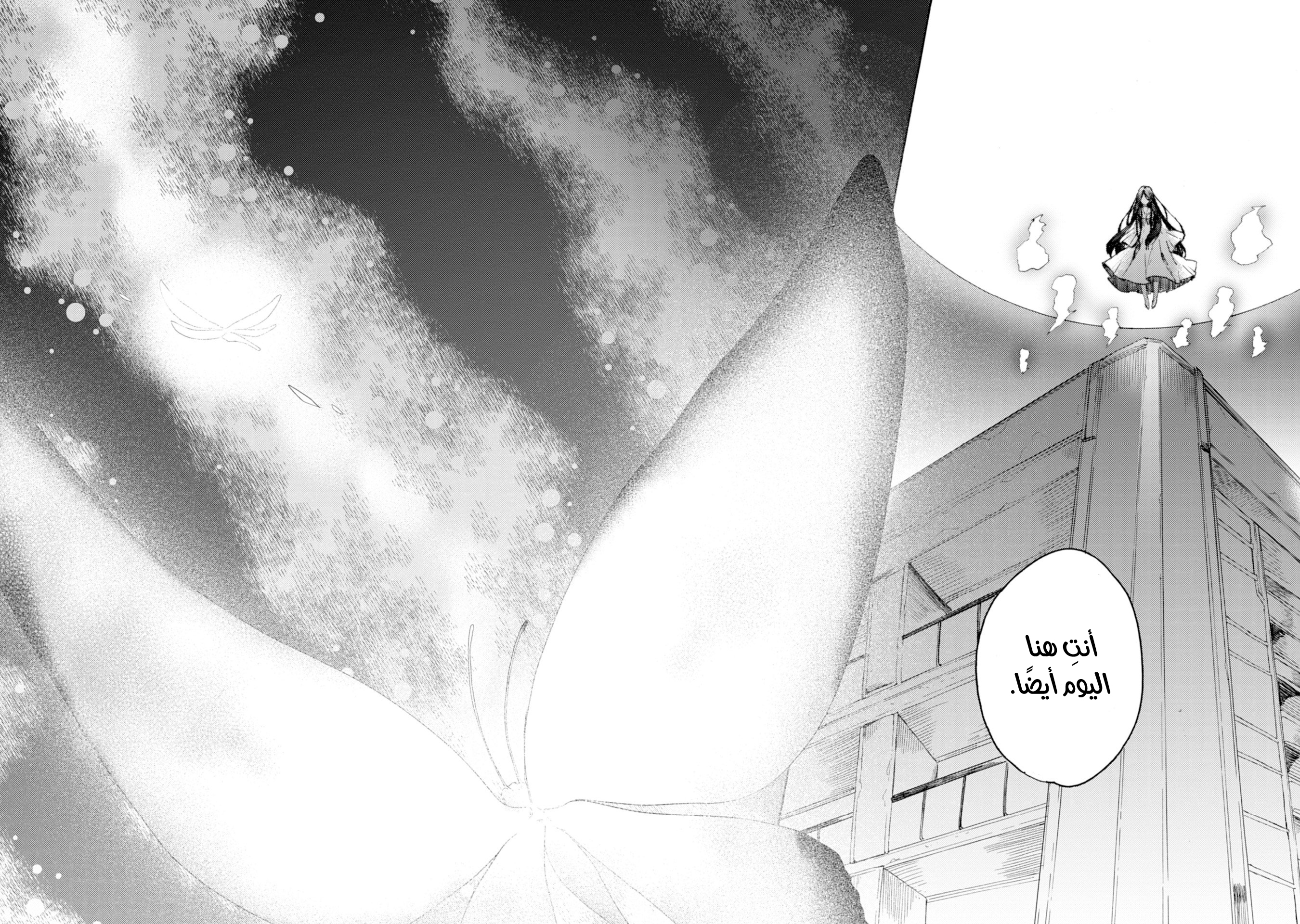Kara no Kyoukai: The Garden of Sinners منظر يُغفل عنه [1/3] 第18页