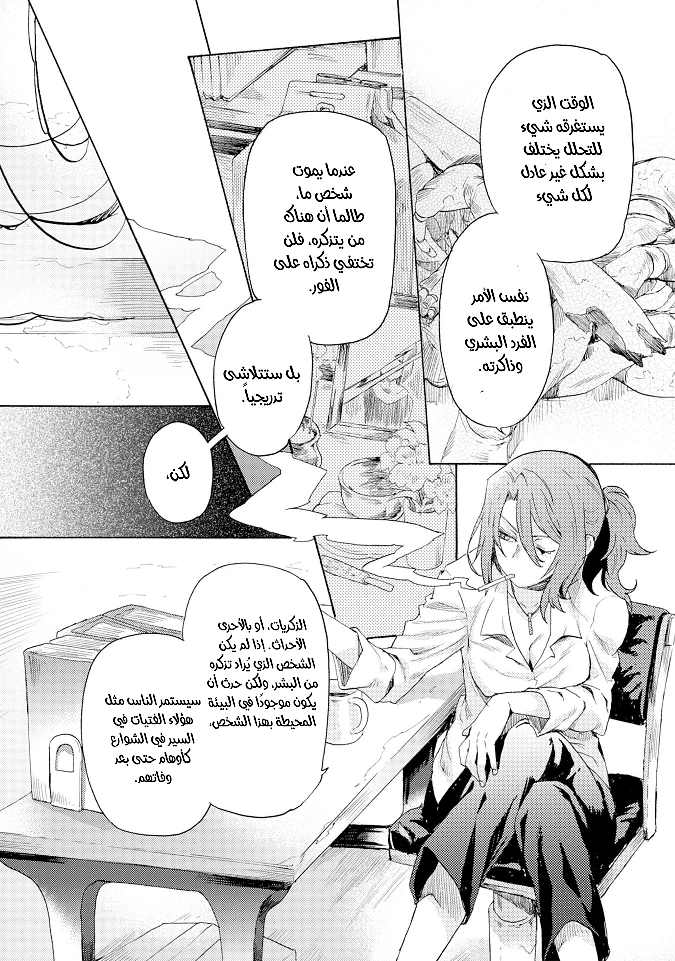 Kara no Kyoukai: The Garden of Sinners منظر يُغفل عنه [1/3] 第27页