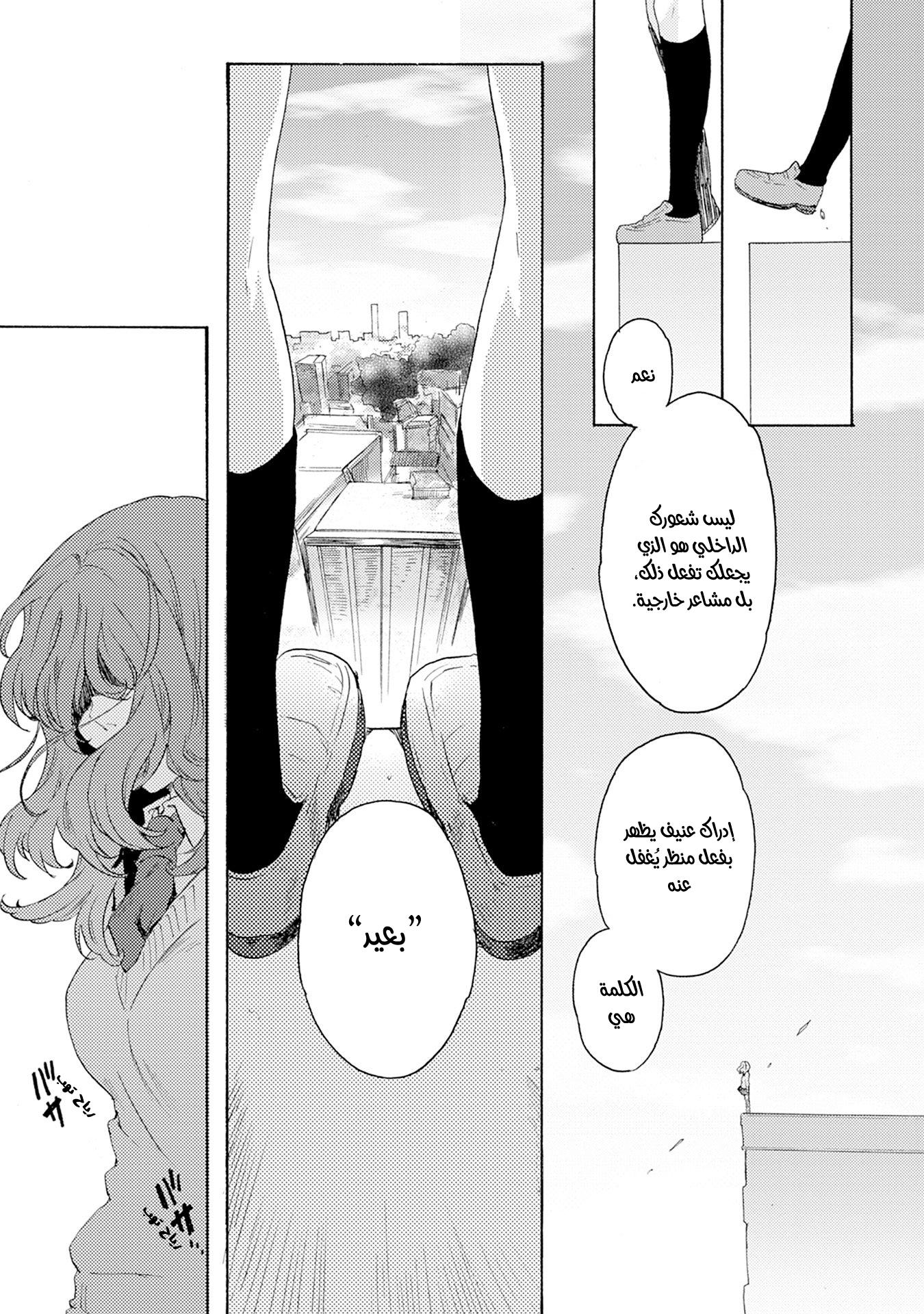 Kara no Kyoukai: The Garden of Sinners منظر يُغفل عنه [1/3] 第32页