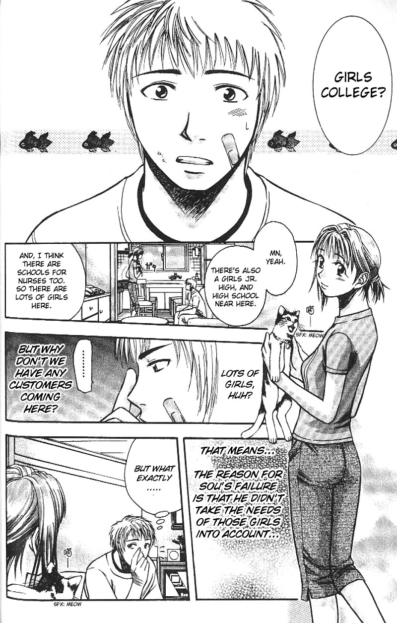 Curry naru Shokutaku The First Step for a Comeback and Pumpkin Curry 第13页