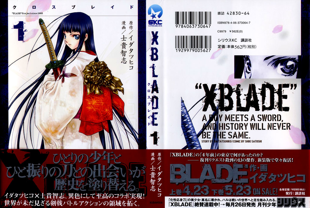 XBlade A Chance Meeting 第1页