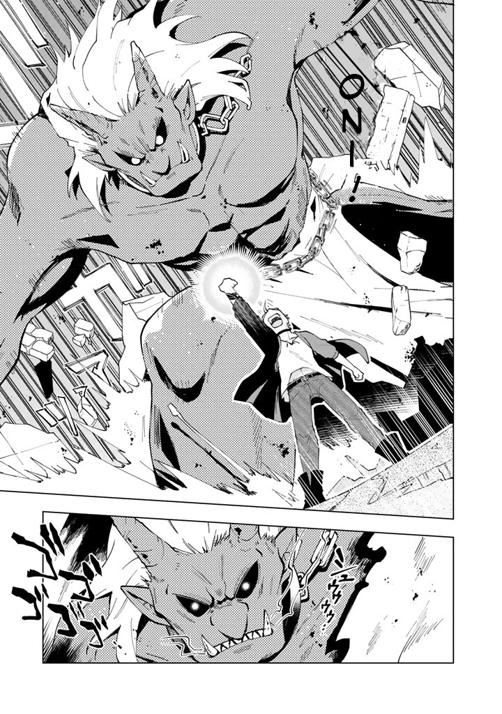 Isekai Tensei… Saretenee! Vol. 1 Ch. 4 第14页
