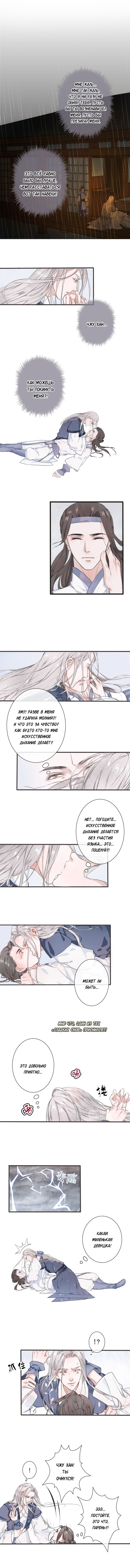The Beauty of the Apricot Forest Vol. 1 Ch. 1 第3页