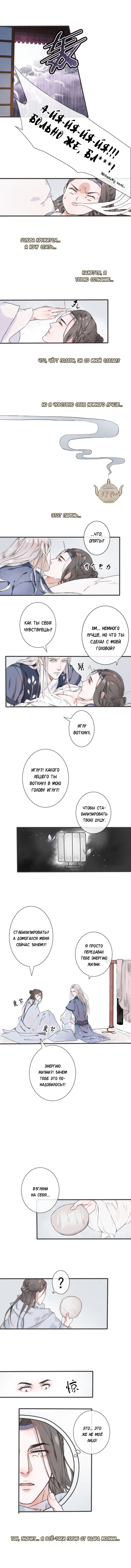 The Beauty of the Apricot Forest Vol. 1 Ch. 1 第6页