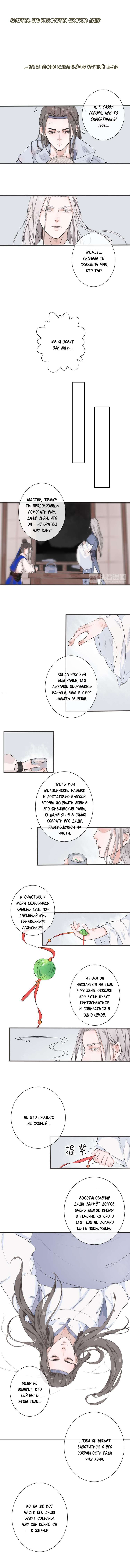 The Beauty of the Apricot Forest Vol. 1 Ch. 1 第7页