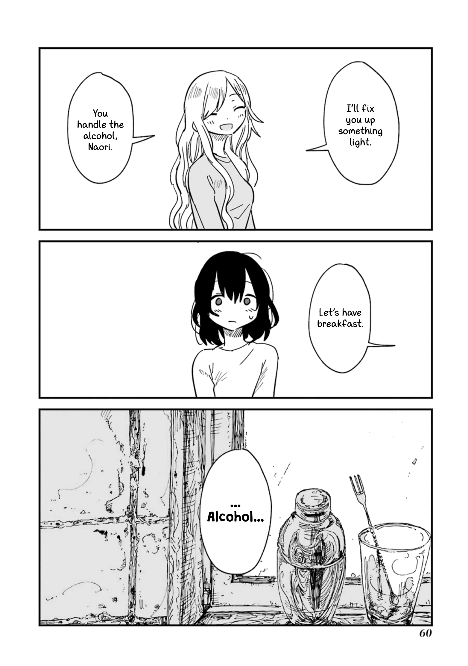 Sake to Oni wa Nigou made Vol. 1 Ch. 2 第10页