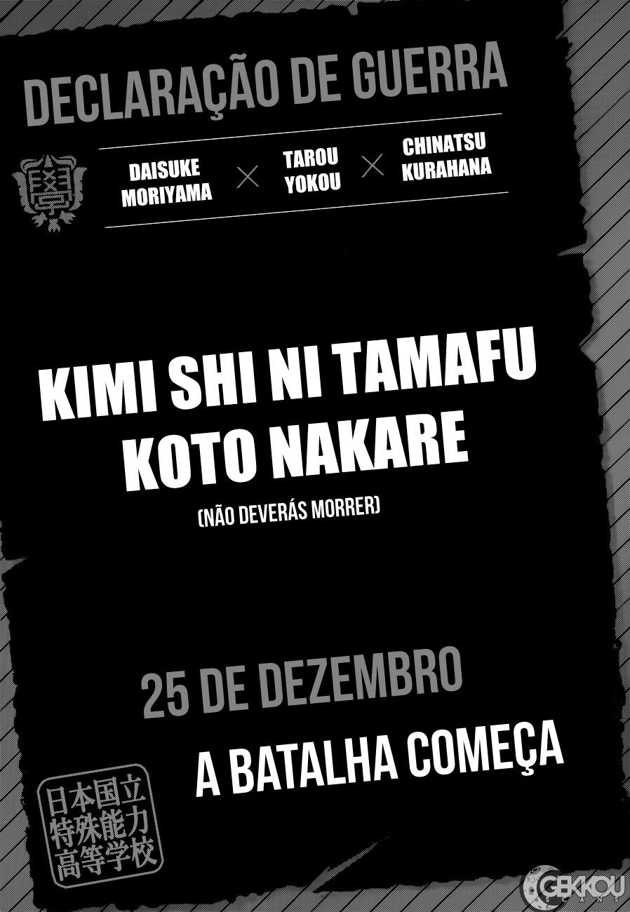 Kimi Shi ni Tamafu Koto Nakare Vol. 1 Ch. 0 第10页