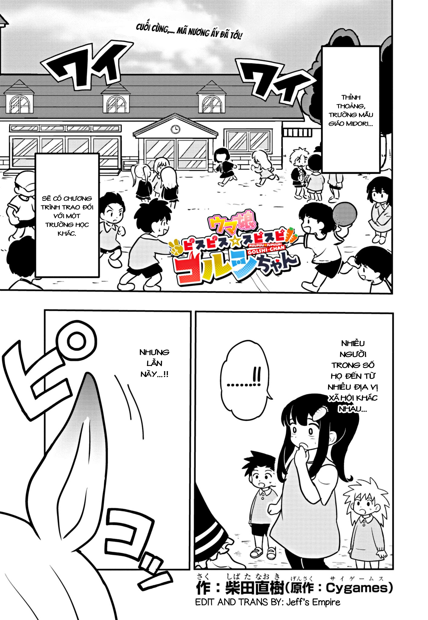 Umamusume - Pretty Derby PisuPisu☆SupiSupi - Golshi-chan Vol. 1 Ch. 4 第1页