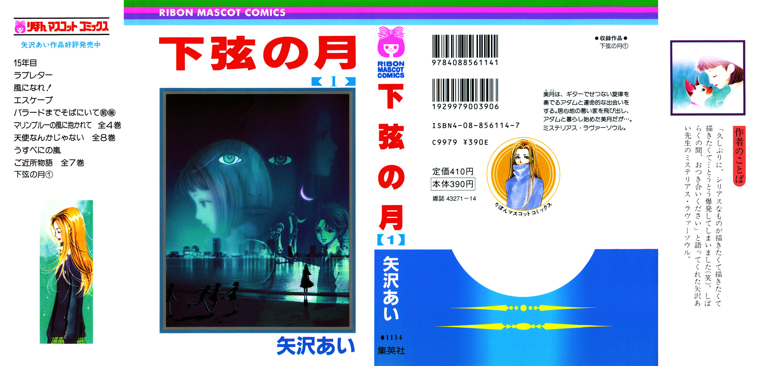 Last Quarter Ato.1 Mizuki - Parte A 第3页