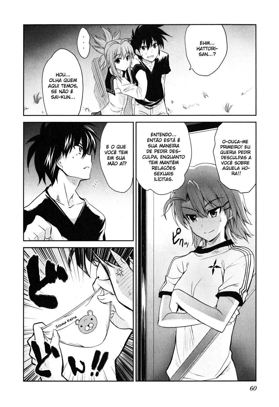 Ichiban Ushiro no Daimaou Uma Misteriosa Garota Chega 第23页