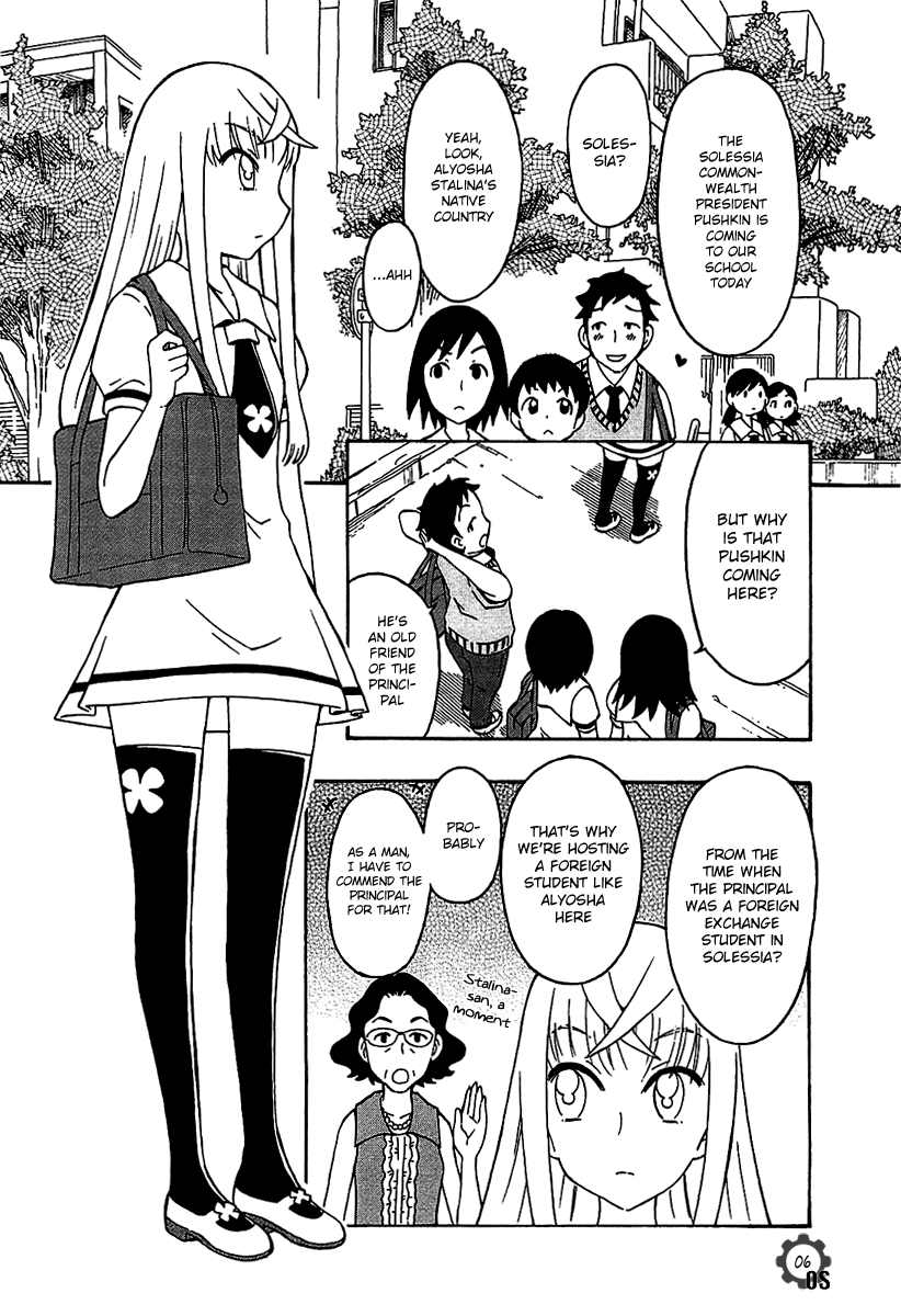 Alyosha! 第8页