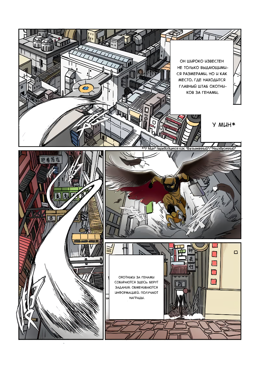 The Hunter G Vol. 2 Ch. 1 第12页
