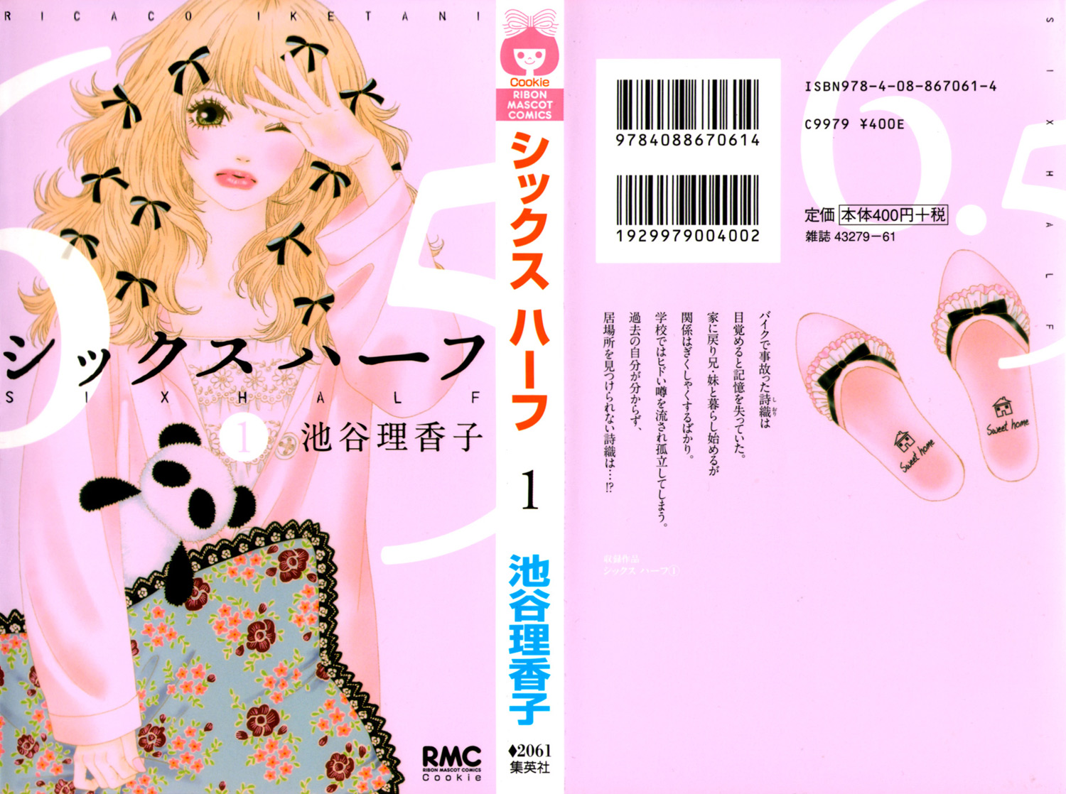 Six Half 第5页
