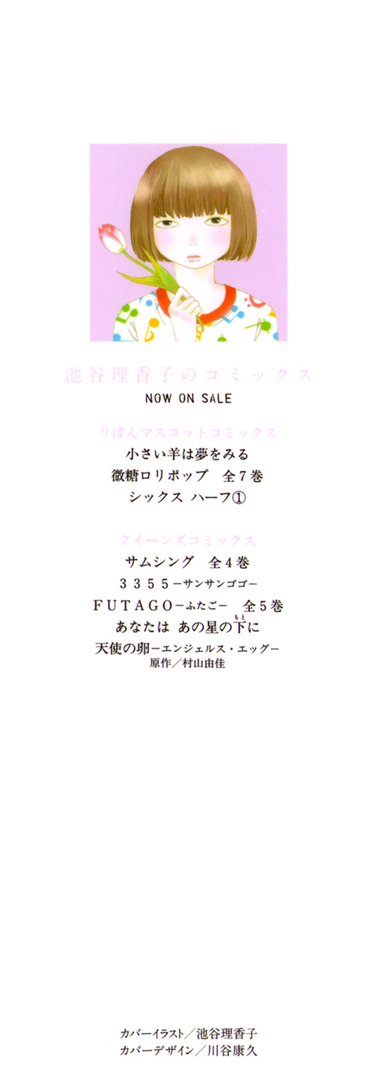Six Half 第6页