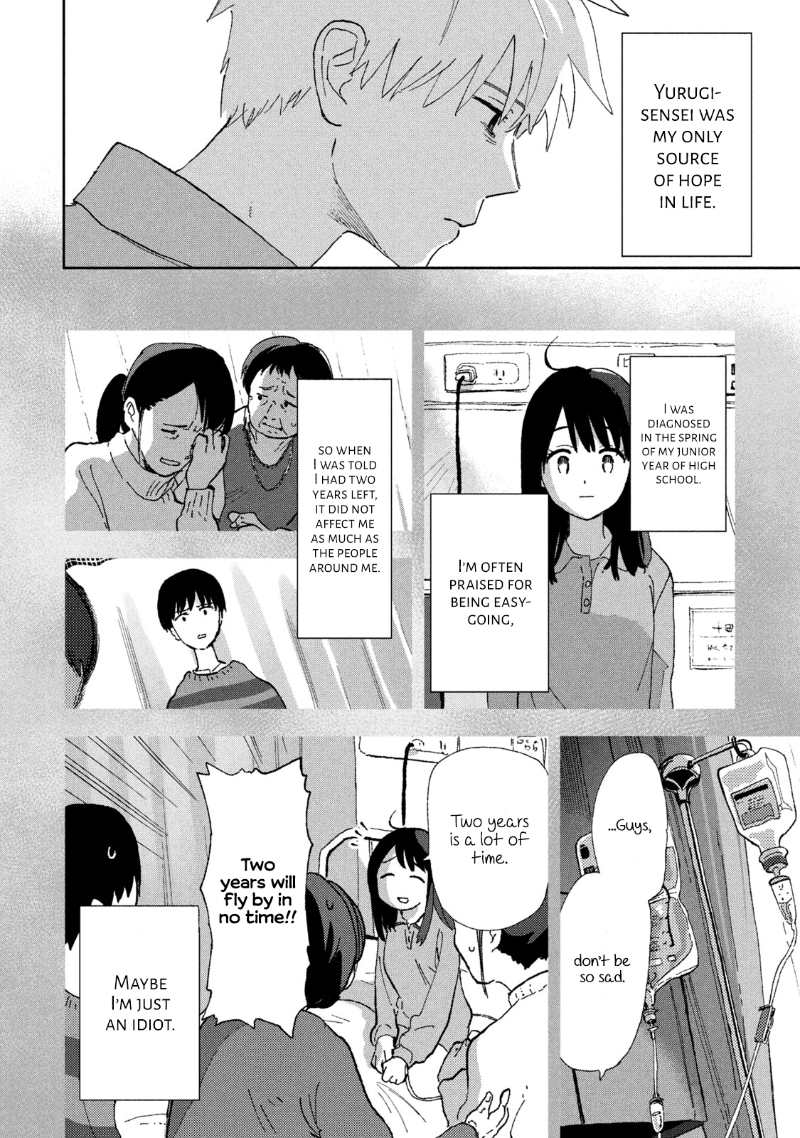 Tsuka no Ma no Ichika 第3页