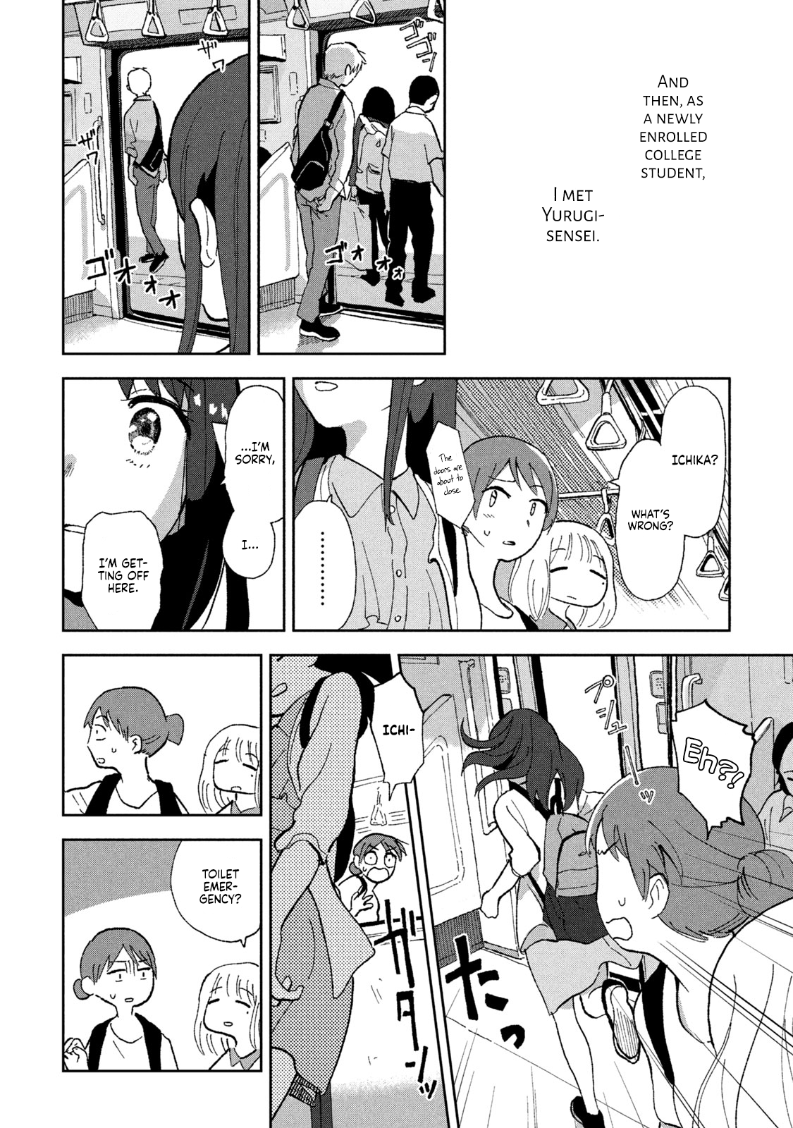 Tsuka no Ma no Ichika 第5页