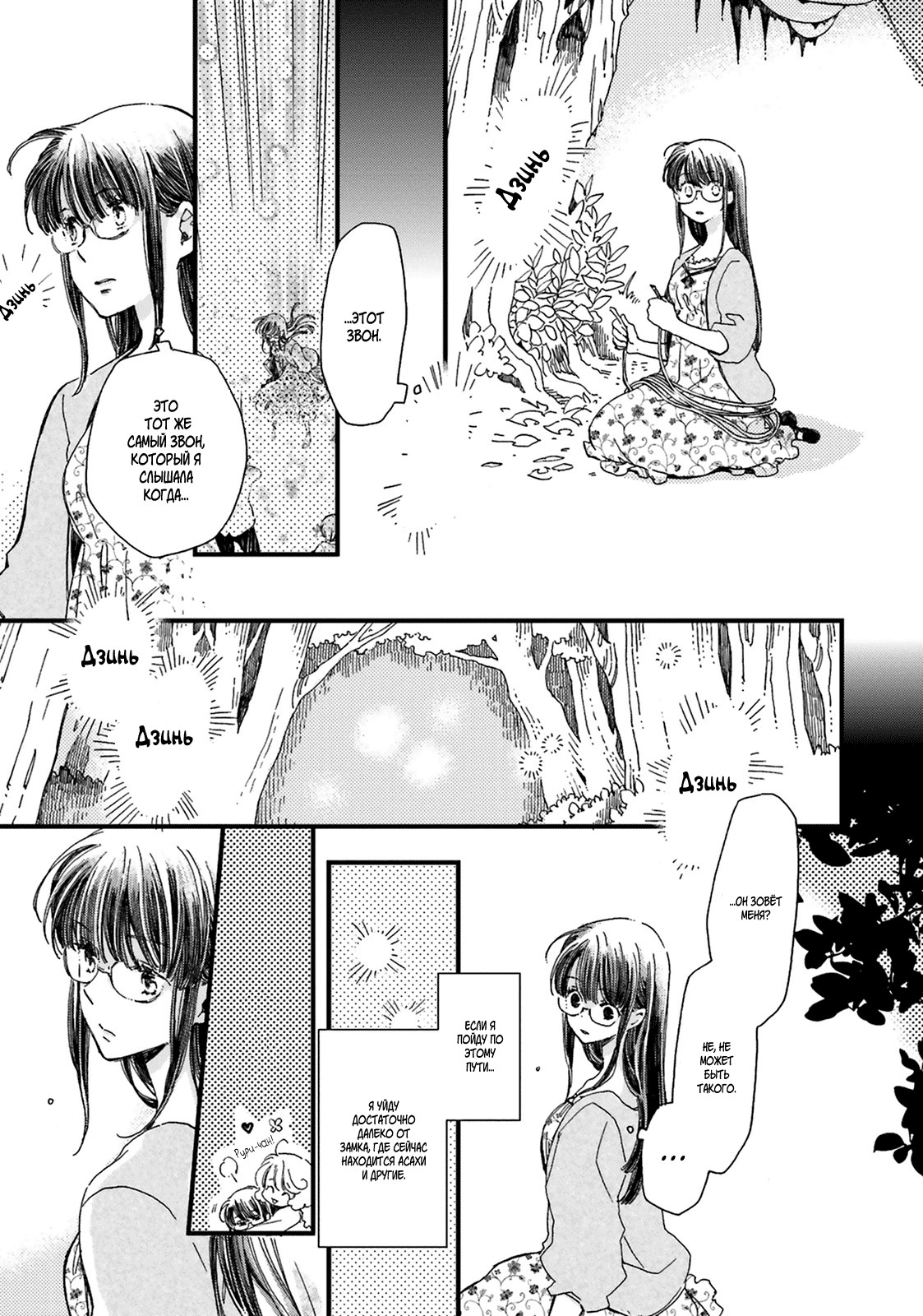 Fukushuu wo Chikatta Shironeko wa Ryuuou no Hiza no Ue de Damin wo Musaboru Vol. 1 Ch. 1.4 第2页