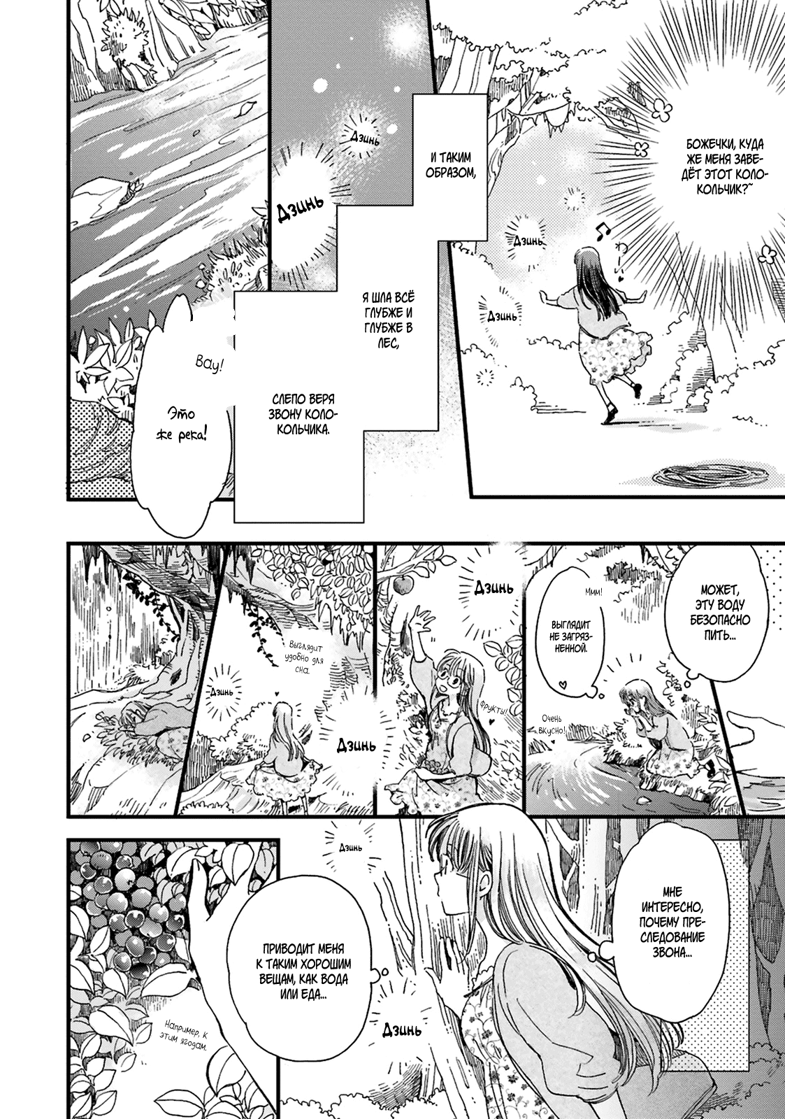 Fukushuu wo Chikatta Shironeko wa Ryuuou no Hiza no Ue de Damin wo Musaboru Vol. 1 Ch. 1.4 第3页