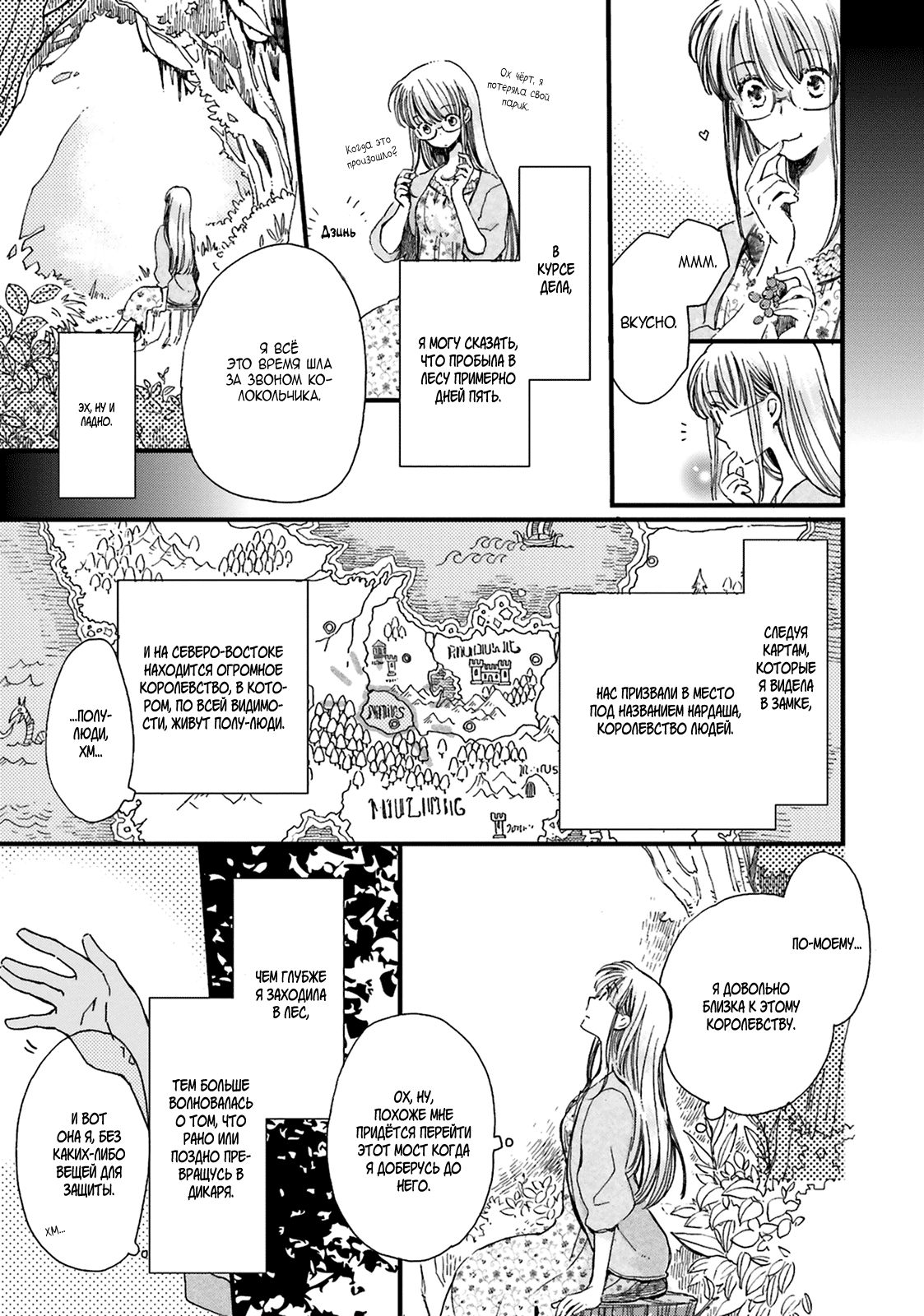 Fukushuu wo Chikatta Shironeko wa Ryuuou no Hiza no Ue de Damin wo Musaboru Vol. 1 Ch. 1.4 第4页