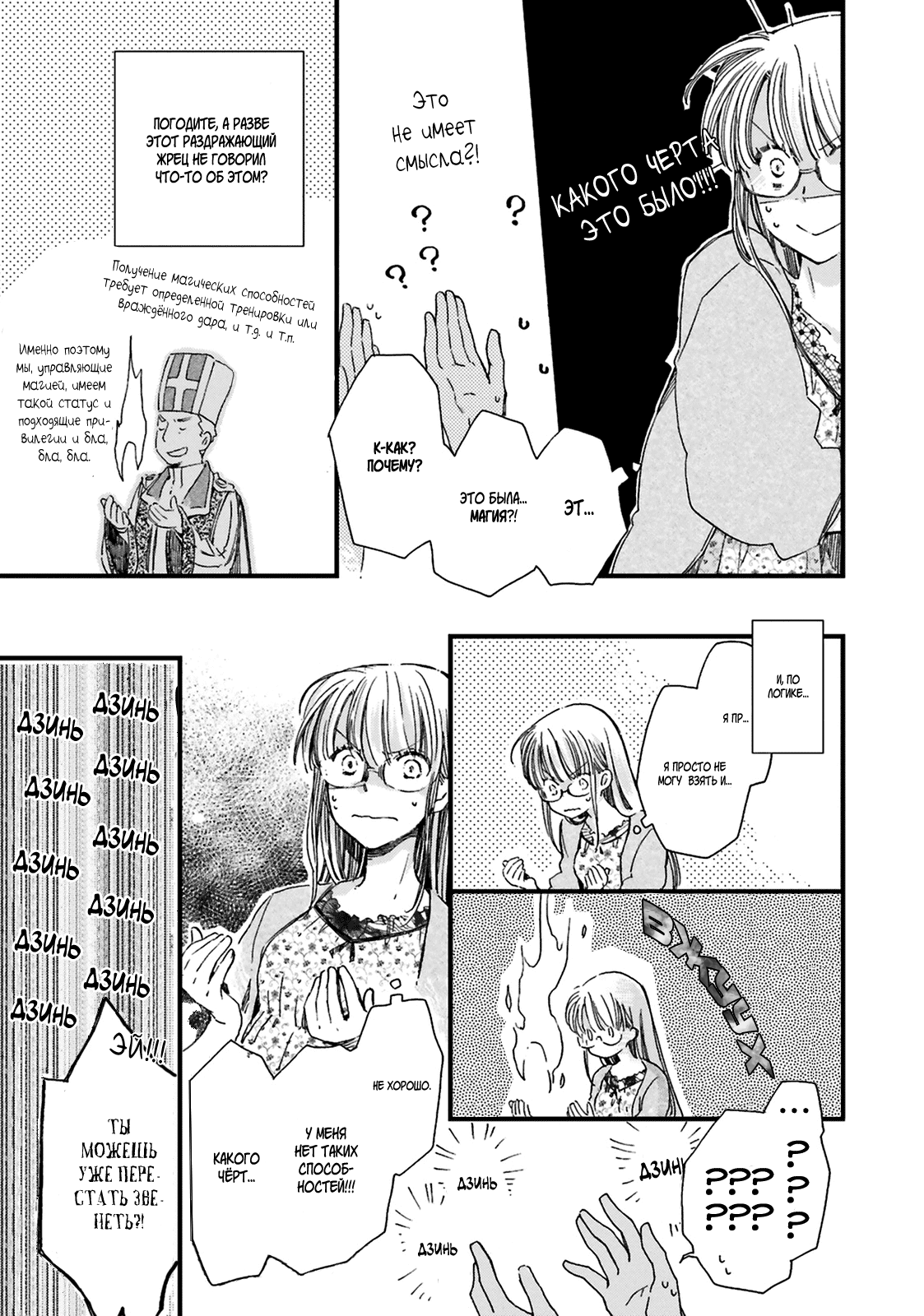 Fukushuu wo Chikatta Shironeko wa Ryuuou no Hiza no Ue de Damin wo Musaboru Vol. 1 Ch. 1.4 第6页