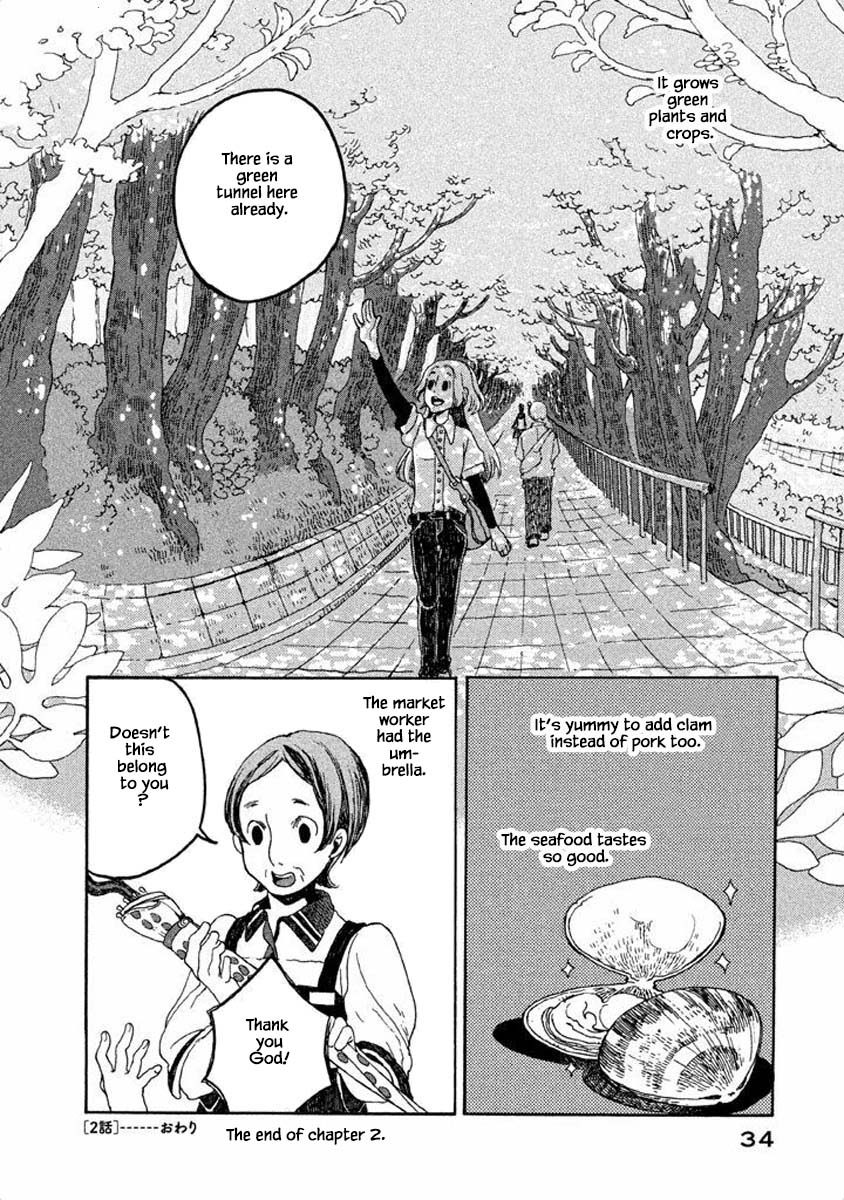 Oli Oli Soup Vol. 1 Ch. 2 第12页