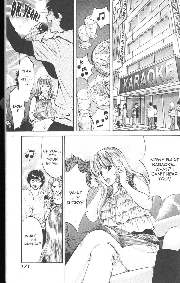 Inubaka What The Dog Taught Me 第17页